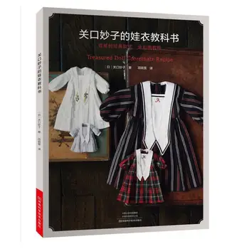 Dragocena Lutka Koordinatni Recept Klasičen Vzorec Punčko Oblačila Pletenje Knjiga 11, 20 cm Kostum Šivanje Obrti Knjiga