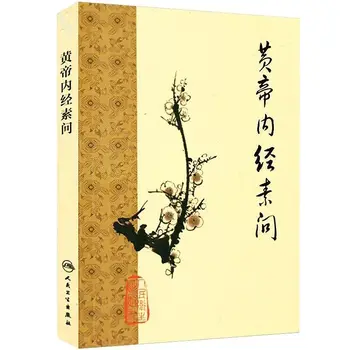 Huangdi Neijing Suwen Meihua Edition Tradicionalni Kitajski Medicini Osnovno Teorijo in Klinično Prakso Starodavnih Knjig,