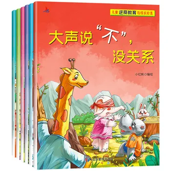 Izobraževanja otrok in Rast slikanic 6 Knjig: Spregovori Ne, To Ni Problem Baby Čustvene Inteligence slikanic