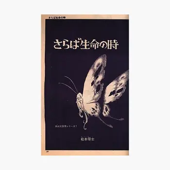 Japonski Letnik Manga Metulj Plakat Sitcker za Smešno Fant, Okraski Oken Ozadju Prtljage Steno Doma