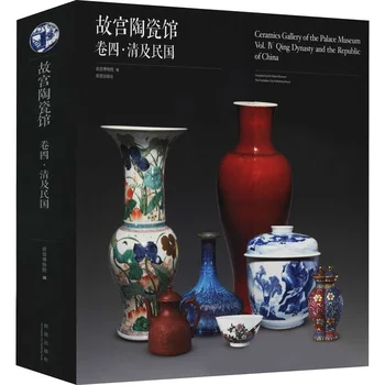 Keramični Muzej Imperial Palace,Dinastija Qing in Republike Kitajske,National Palace Muzejska Zbirka,Stari Porcelana