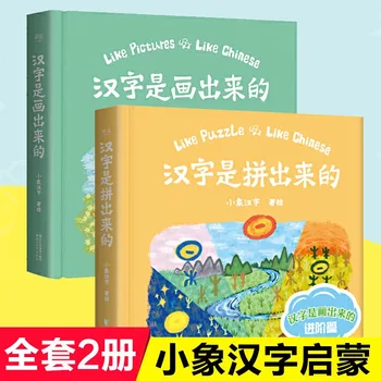 Kitajski Znaki So uganke, Učenje Kitajski Knjigi predšolske Vzgoje Otroka Razsvetljenje Knjiga