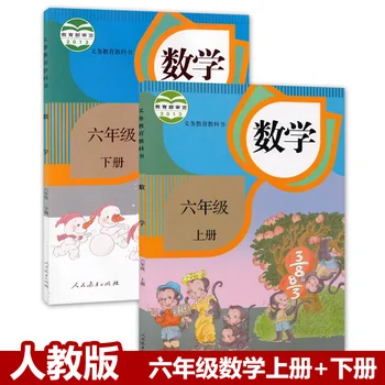 Novo 2 Knjige Kitajska Študent Schoolbook Učbenik Za Matematiko Knjigo Oš Razred 6 ( Jezik: Kitajski )
