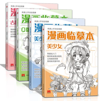 Uvod v manga ročno narisanih zvezek opisuje ta anime znakov dekle Q različico vaje