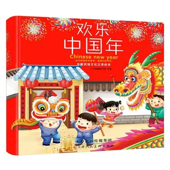 Vesel Kitajsko Novo Leto 3D Flip Knjige Kitajski Folk Kulture Tradicionalni Festival Zgodba Slike Pop-up Knjigo Novo Leto Darilo za Otroka